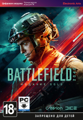Battlefield 2042 – Золотое издание (PC-цифровая версия)