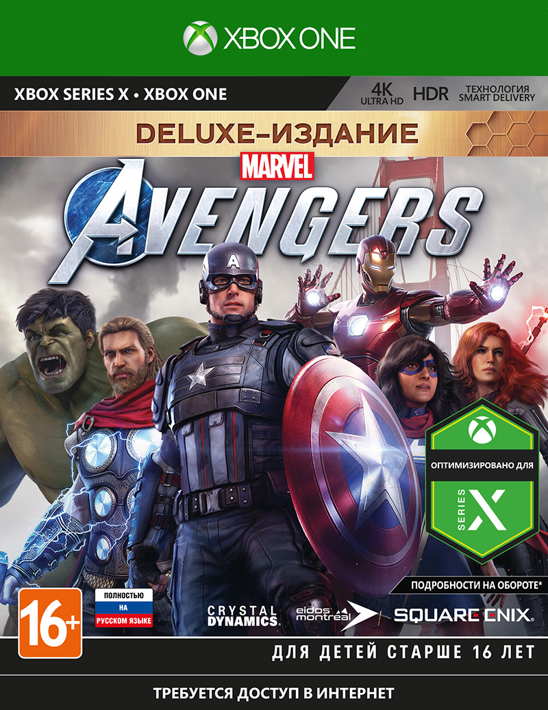 Мстители Marvel. Издание Deluxe (Xbox One) (GameReplay)
