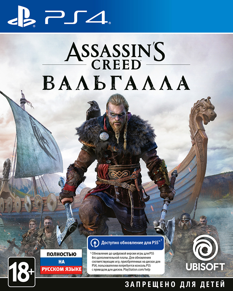 Assassin's Creed: Вальгалла (Valhalla) (PS4) (GameReplay)