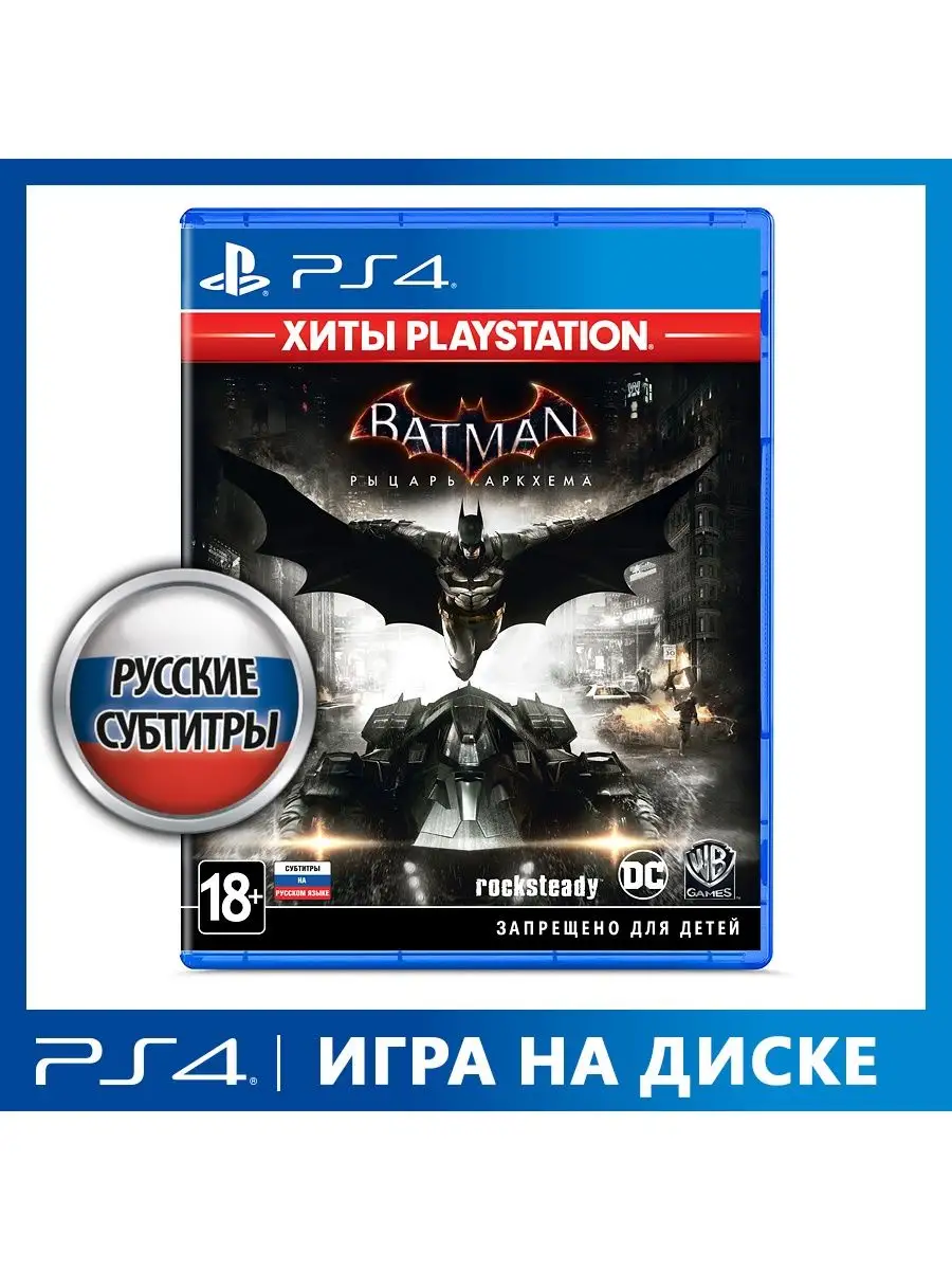 Batman - Рыцарь Аркхема (PlayStation hits) (PS4) (GameReplay)