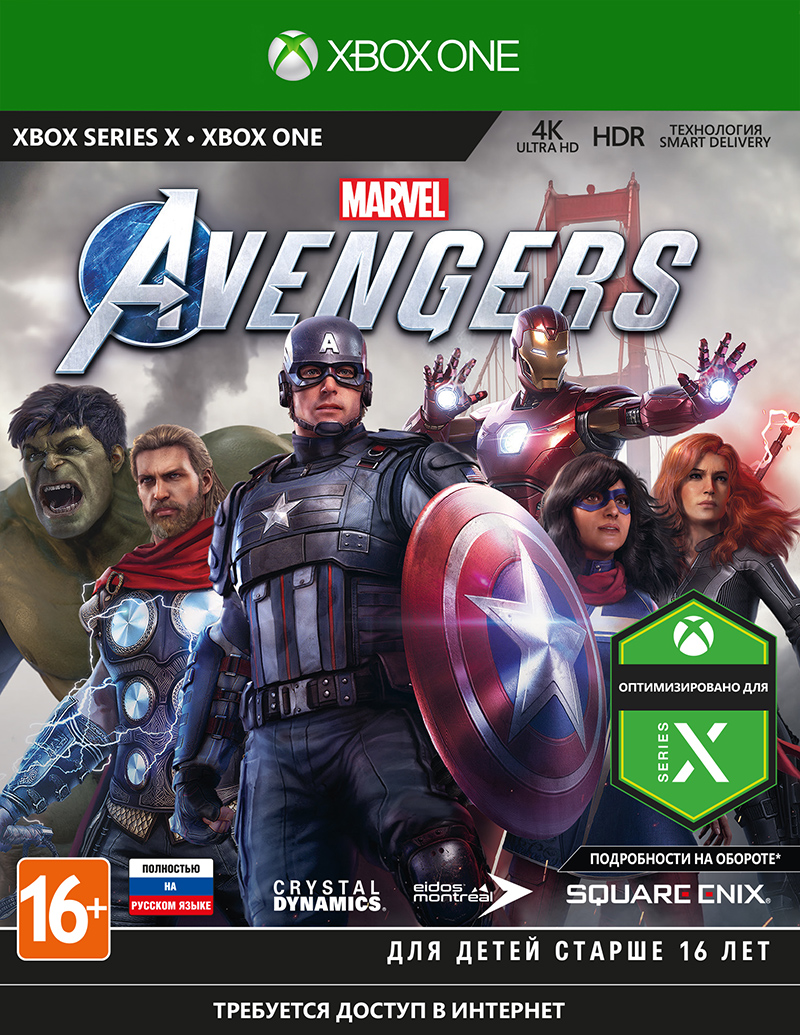 Мстители Marvel (Xbox One) (GameReplay)