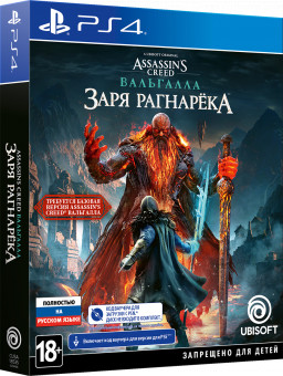 Assassin's Creed – Вальгалла: Заря Рагнарёка (код загрузки, без диска) (PS4) Ubisoft - фото 1
