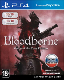 Bloodborne: Порождение крови. Game of the Year Edition (PS4) SCEE - фото 1