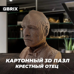 3D конструктор из картона Qbrix – Крёстный отец (31 элемент)