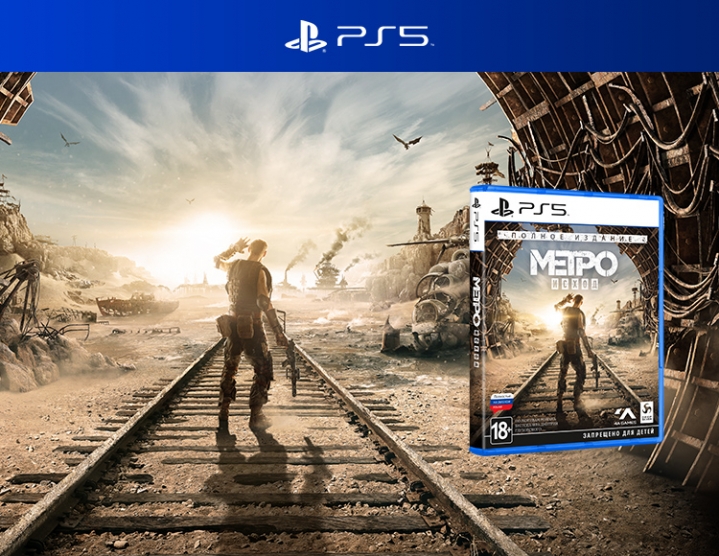 Метро – Исход. Полное издание (PS5) (GameReplay)