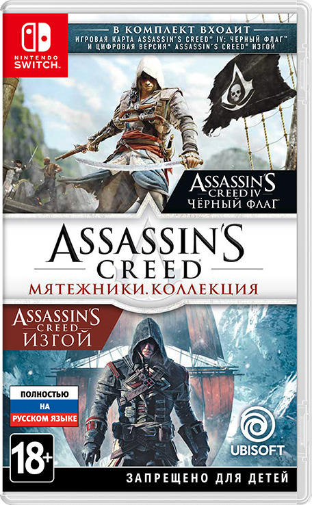 Assassin’s Creed: Мятежники. Коллекция (Nintendo Switch) (GameReplay)