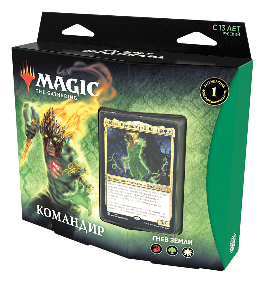 Mtg decks. Зендикар гнев земли командер. MTG командирская колода. МТГ земли. Настольный МТГ.