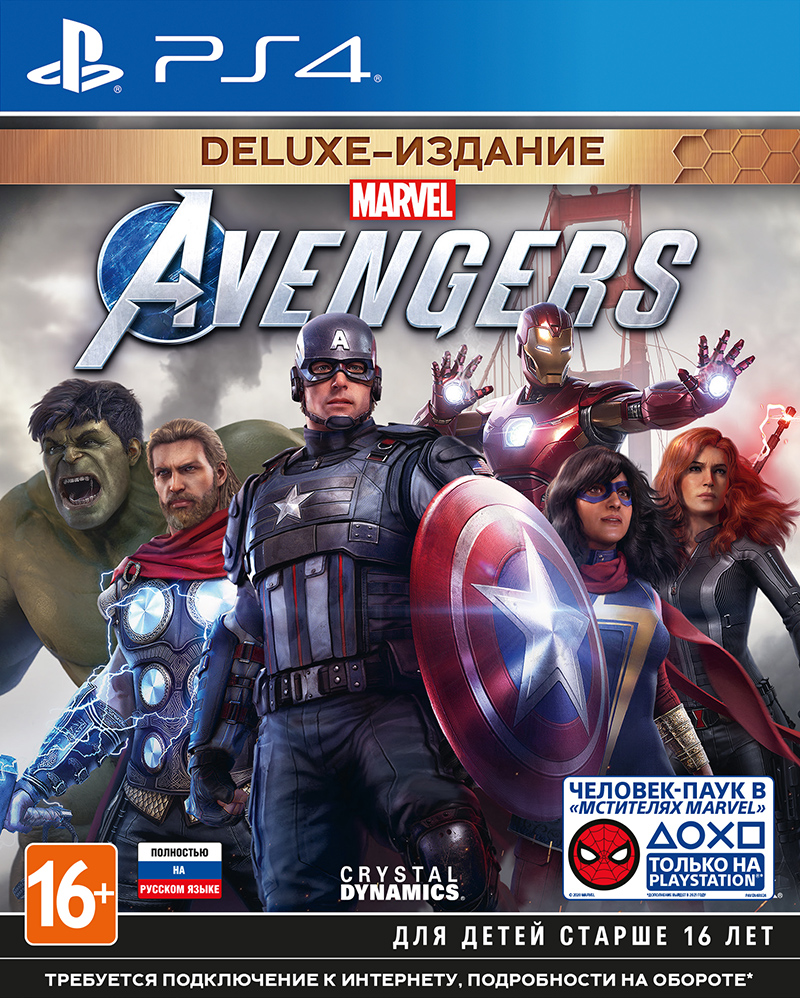 Мстители Marvel. Издание Deluxe (PS4) (Только диск) (GameReplay)