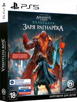 Assassin's Creed – Вальгалла: Заря Рагнарёка (код загрузки, без диска) (PS5) Ubisoft