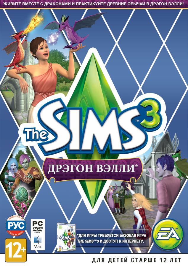 Купить Sims 3 Дрэгон Вэлли. Дополнение (PC-DVD) – Интернет Магазин.