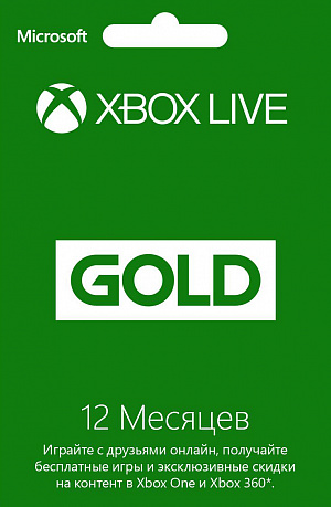 Подписка Xbox Live Gold на 12 месяцев (коробочная версия) Microsoft - фото 1