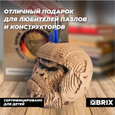 3D конструктор из картона Qbrix – Органайзер Горилла