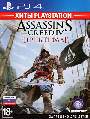 Assassin's Creed IV: Черный флаг (Хиты PlayStation) (PS4) Ubisoft - фото 1
