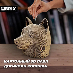 3D конструктор из картона Qbrix – Копилка Догикоин (39 элементов)