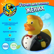 Фигурка Уточка Жених