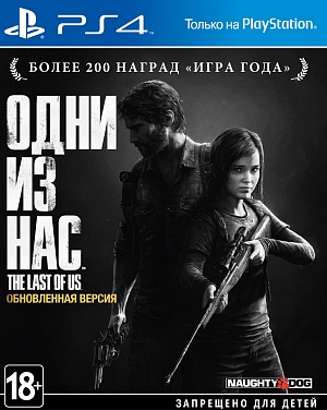 

Одни из нас (The Last of Us ) (PS4) (GameReplay)