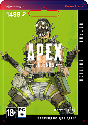 

Apex Legends: Octane Edition (PC-цифровая версия)