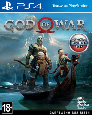 God of War (PS4) Sony - фото 1
