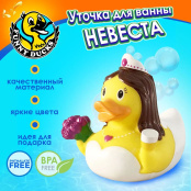 Фигурка Уточка Невеста