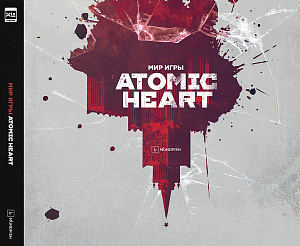 

Артбук Мир игры Atomic Heart