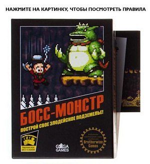 Настольная игра GaGa Games – Босс-монстр