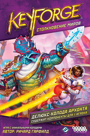 Настольная игра Hobby World – KeyForge: Столкновение миров (делюкс-колода Архонта)