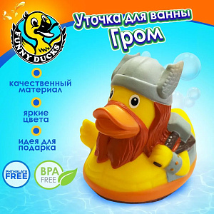 Фигурка Уточка Гром