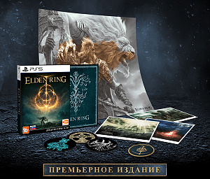 Elden Ring – Премьерное Издание (PS5) From Software