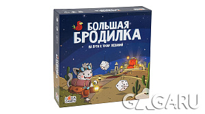 Настольная игра Большая бродилка - На пути к трону желаний