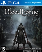  Bloodborne: Порождение крови (PS4)