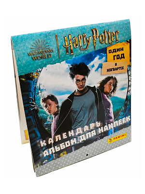 Альбом для наклеек Harry Potter 2023 Гарри Поттер Год в Хогвартсе 399₽