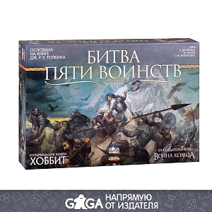 Настольная игра Битва пяти воинств 9990₽