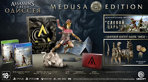 

Assassin's Creed: Одиссея. Medusa Edition (PS4)