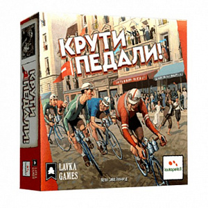 

Настольная игра "Крути педали"