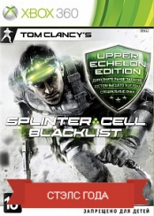 Splinter Cell: Blacklist Upper Echelon Edition (Xbox 360) (GameReplay)