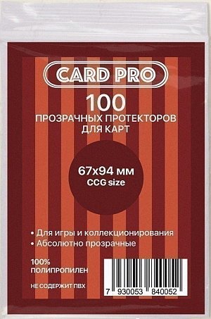 

Прозрачные протекторы Card-Pro для ККИ (100 шт.) 67х94 мм