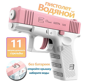 Водяной пистолет Glock розовый