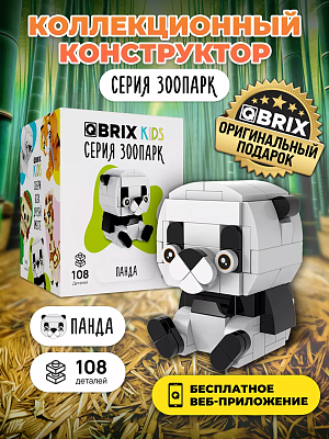 

Конструктор Qbrix: Kids - Панда