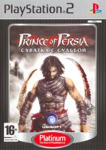 Prince of Persia Схватка с Судьбой