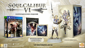 

SoulCalibur VI. Collector’s Edition (PS4)