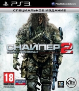 Снайпер Воин Призрак 2 Специальное Издание (PS3)