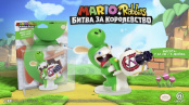 Фигурка Mario+Rabbids Kingdom Battle Rabbid Yoshi 8 см