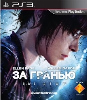 За гранью: Две души (Beyond: Two Souls) (PS3) (GameReplay)